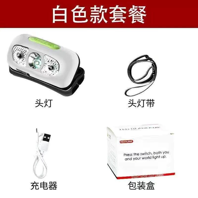 usb可充电式钓鱼头灯led强光挥手感应头戴式户外野营照明防水