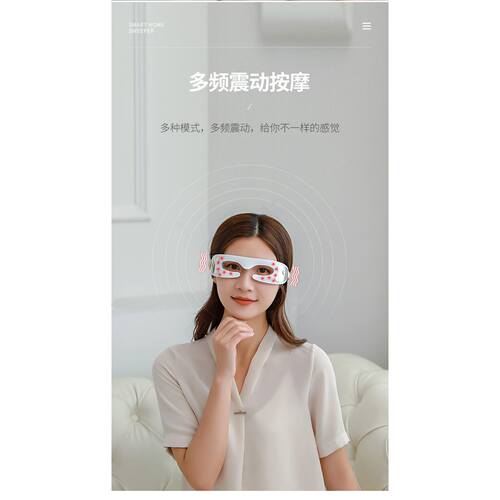 仪眼部按摩仪去眼皱纹熬夜缓解眼睛疲劳脉冲仪