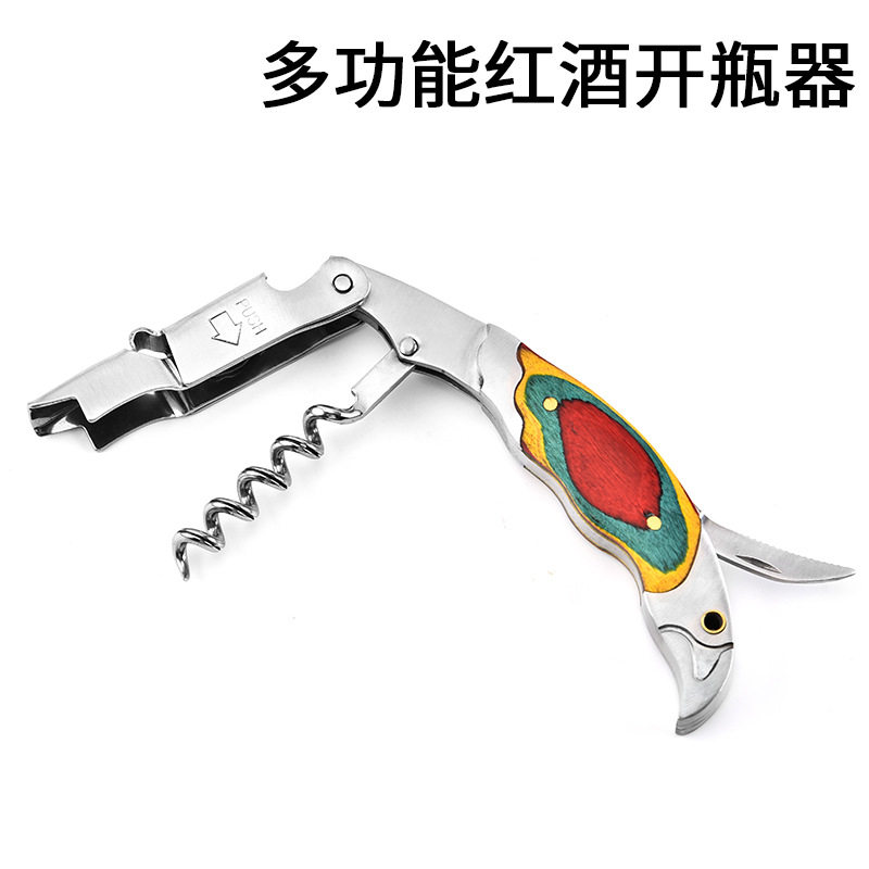 不锈钢多功能红酒葡萄酒开瓶器开酒刀厨房小工具