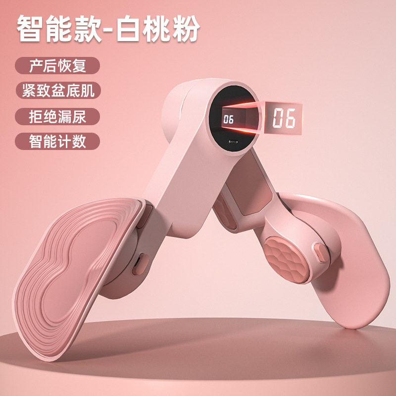 智能计数计时美腿夹锻炼腿部盆底肌训练器多功能腿部瑜伽健身器材