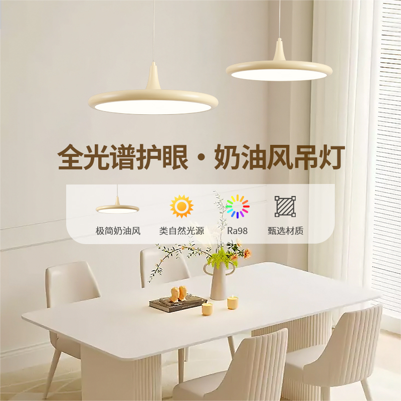 三雄极光PAK全光谱护眼餐厅吊灯