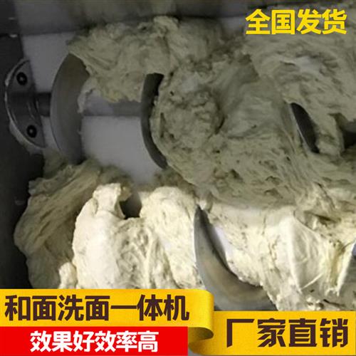 双螺旋凉皮洗面机 4 6 8 10 20 30 40袋商用不锈钢和面洗面筋机器