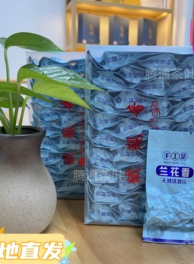 正味安溪茶清香型送礼兰花香新茶