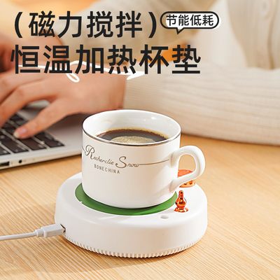 零壹相接USB加热杯垫恒温杯垫牛奶加热器搅拌暖杯垫咖啡保温器便