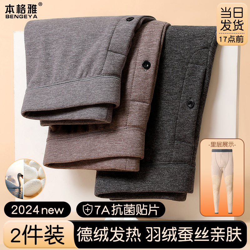 德绒男士秋裤保暖裤新款秋冬季棉毛裤打底内裤线裤薄款加绒裤衬裤