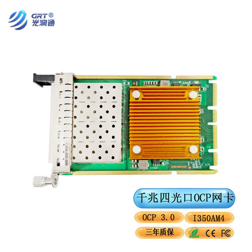 千兆四光口OCP3.0夹层卡