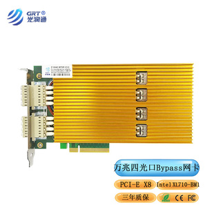 PCIEX8 光润通 V3.0 F1004EBPSR XL710芯片 万兆多模四光口bypass网卡