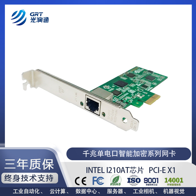 千兆电口智能加密网卡