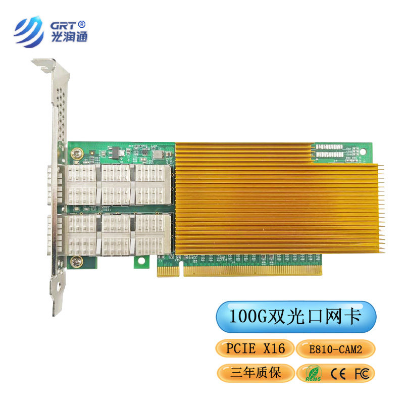 光润通 F1102E-V4.0 100G双光口PCI-E X16 E810-CAM2芯片网卡