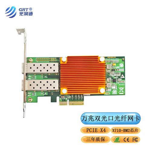 光润通万兆双光口光纤网卡