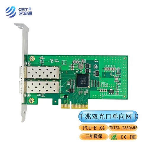 千兆网卡光润通单向传输卡