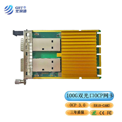 光润通100G双光口E810-CAM2芯片