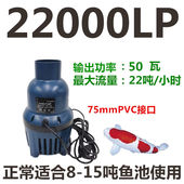 定制鱼池水泵锦鲤池循环泵烟斗泵过滤LP22000 55000大流量潜水泵