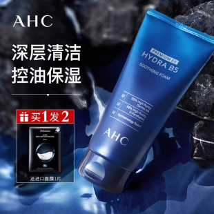 AHC洗面奶B5玻尿酸深层清洁毛孔去黑头男女控油保湿 祛痘洁面正品