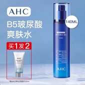 AHC爱和纯B5爽肤水补水保湿 柔肤化妆水140ml湿敷水旗舰店官方正品