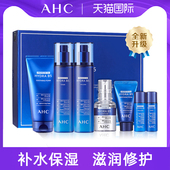 护肤滋润控油男女官方正品 韩国AHC水乳精华套装 玻尿酸B5补水保湿