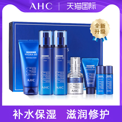 AHC玻尿酸水乳套盒滋润保湿修护