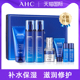护肤滋润控油男女官方正品 韩国AHC水乳精华套装 玻尿酸B5补水保湿