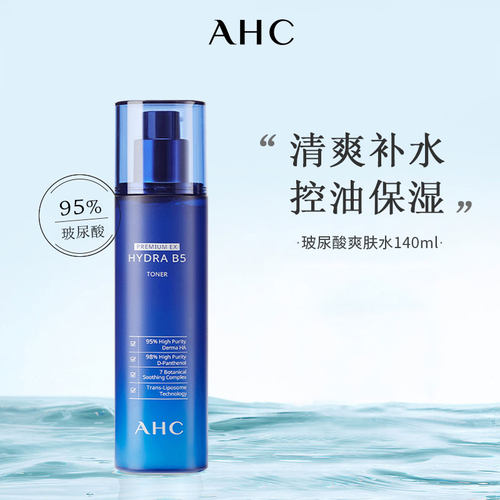 AHCB5爽肤水140ml补水保湿舒缓