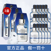 AHC 3盒装 B5玻尿酸小安瓶面膜第三代保湿 舒缓补水男女护肤正品