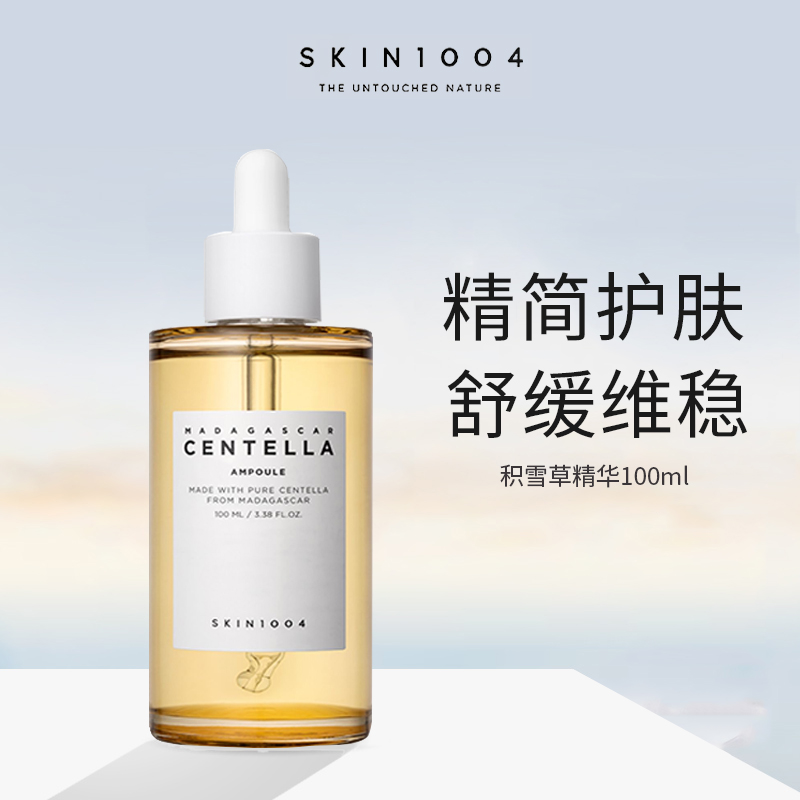 skin1004积雪草精华透明酸钠