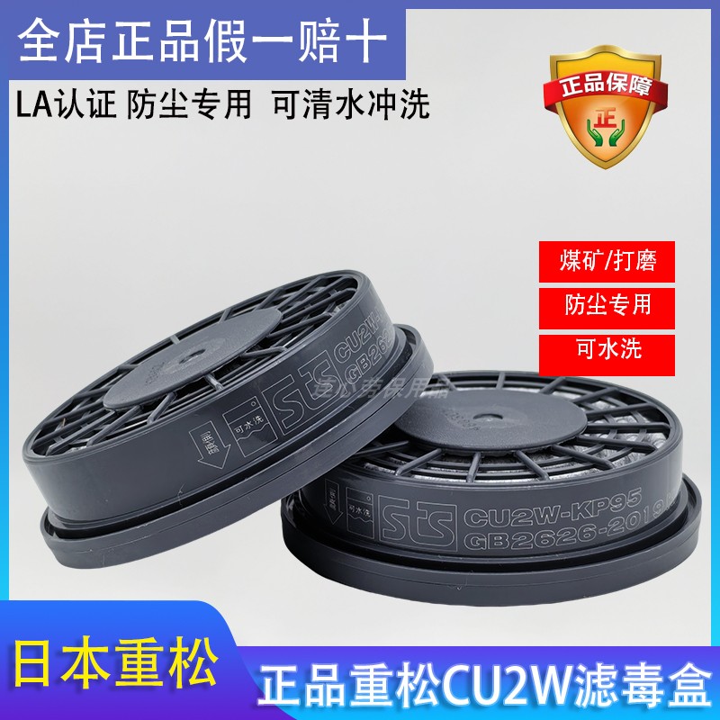日本原装进口CU2W可水洗过滤芯