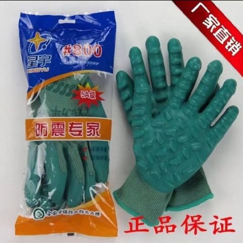 星宇防震手套物美价廉