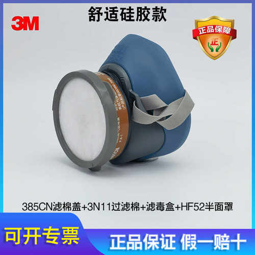3MHF-52硅胶防打磨异味农药