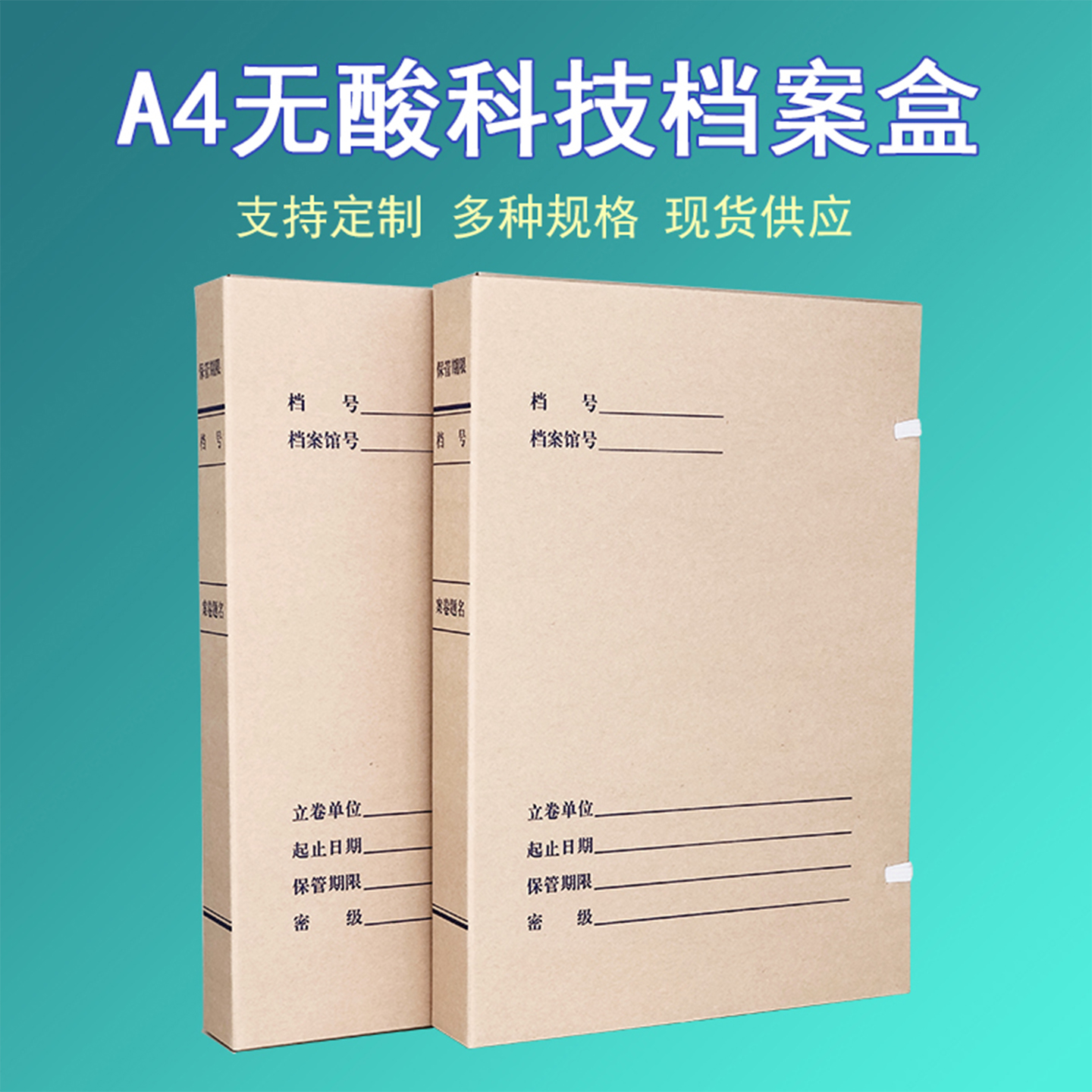 加厚材质多种规格版面工整印刷字迹清晰