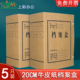 5只装 包邮 A4牛皮纸加厚大容量档案盒进口无酸加大20cm文件会计凭证资料收纳盒子可定制订做印LOGO开票