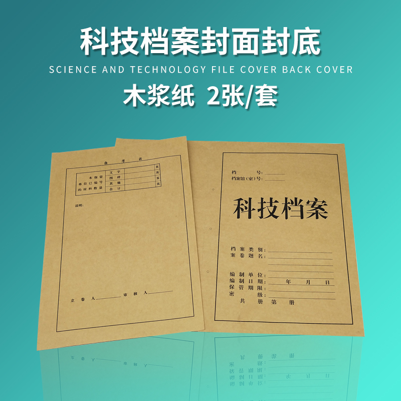 10套装裹背科技封面定制a4纯木浆无酸纸加厚150g牛皮纸档案封皮文件夹