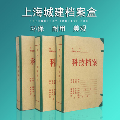 10个硬纸板5.5cm上海城建档案盒