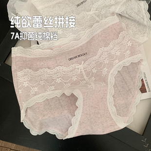 三角裤 内裤 女士纯欲性感抗菌纯棉裆蕾丝亲肤透气女生中腰无痕新款