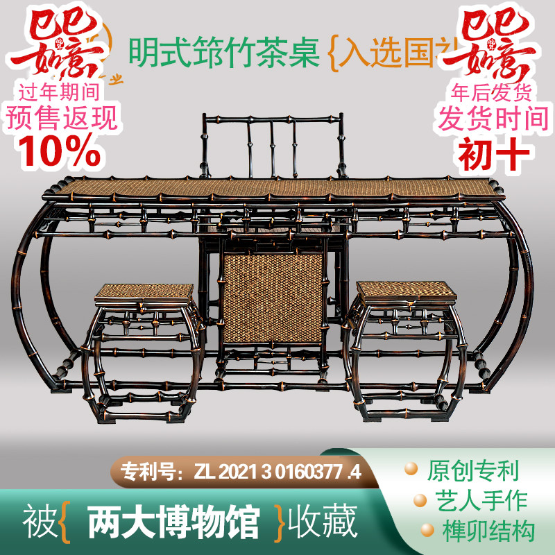 所氏新中式茶桌椅组合客厅家用功夫禅意明式复古筇竹家具茶台茶桌