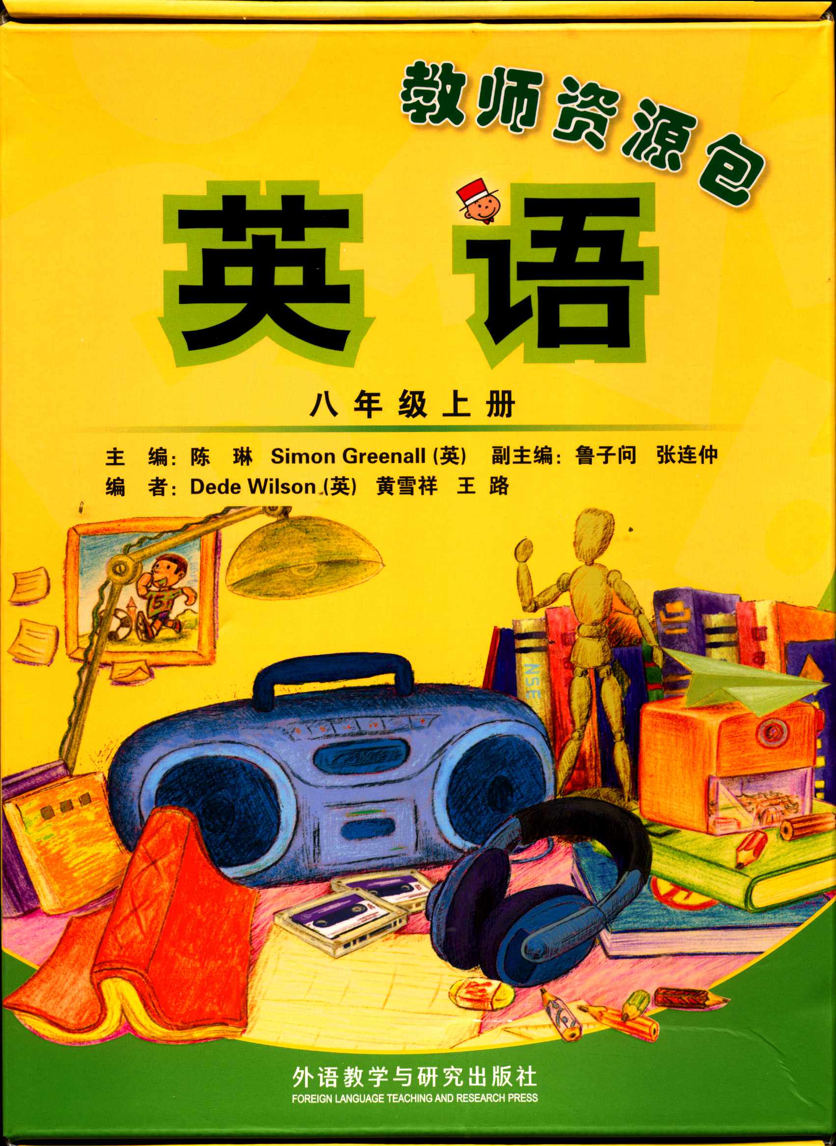 2021英语8八年级上册英语资源教师包外研社版含光盘