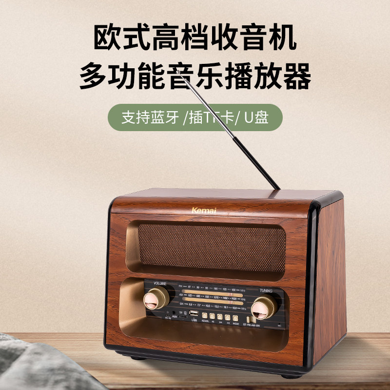 2022新款收音机台式大型高端复古音响一体机老式老年人唱戏全波段