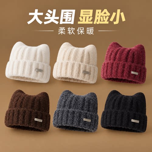 秋冬羊毛绒护耳显脸小针织帽女