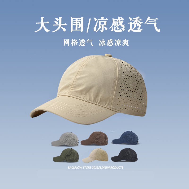 速干棒球帽春夏新款网眼纯色鸭舌帽大头围户外运动男女士防晒帽子
