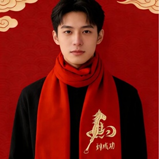 2026马年保暖长款百搭围巾印字刺绣大红加厚围脖男女款披肩本命年