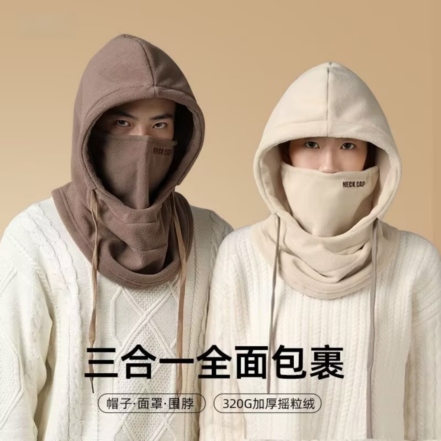 面罩披肩三合一骑行帽！加厚防寒