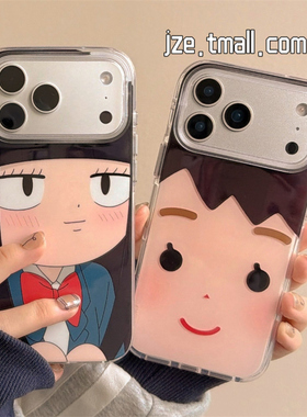 jze日系可爱Q版黑沼爽子动漫女孩适用苹果17ProMax手机壳iphone15新款16pro磨砂双层13超火15pro防摔保护套14