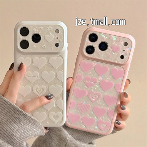jze ins韩系超仙贝壳纹爱心适用苹果17ProMax手机壳高级感iphone15pro新款16pro女款17pro大视窗14防摔手机套
