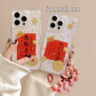 透明金箔滴胶新年文字带链条适用苹果17手机壳iPhone16ProMax新款15pro防摔13女小众12硅胶14pro全包软壳套11