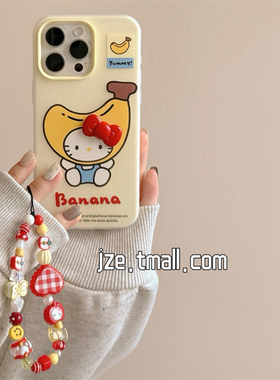 jze韩风可爱奶黄色香蕉哈喽kt猫适用苹果15手机壳iphone17ProMax新款15pro女13二合一16pro全包12保护14套air