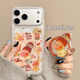 jze趣味ins涂鸦卡通星星小人磁吸支架适用苹果17ProMax手机壳iphone15新款 16pro女款 13磨砂15pro防摔保护套14
