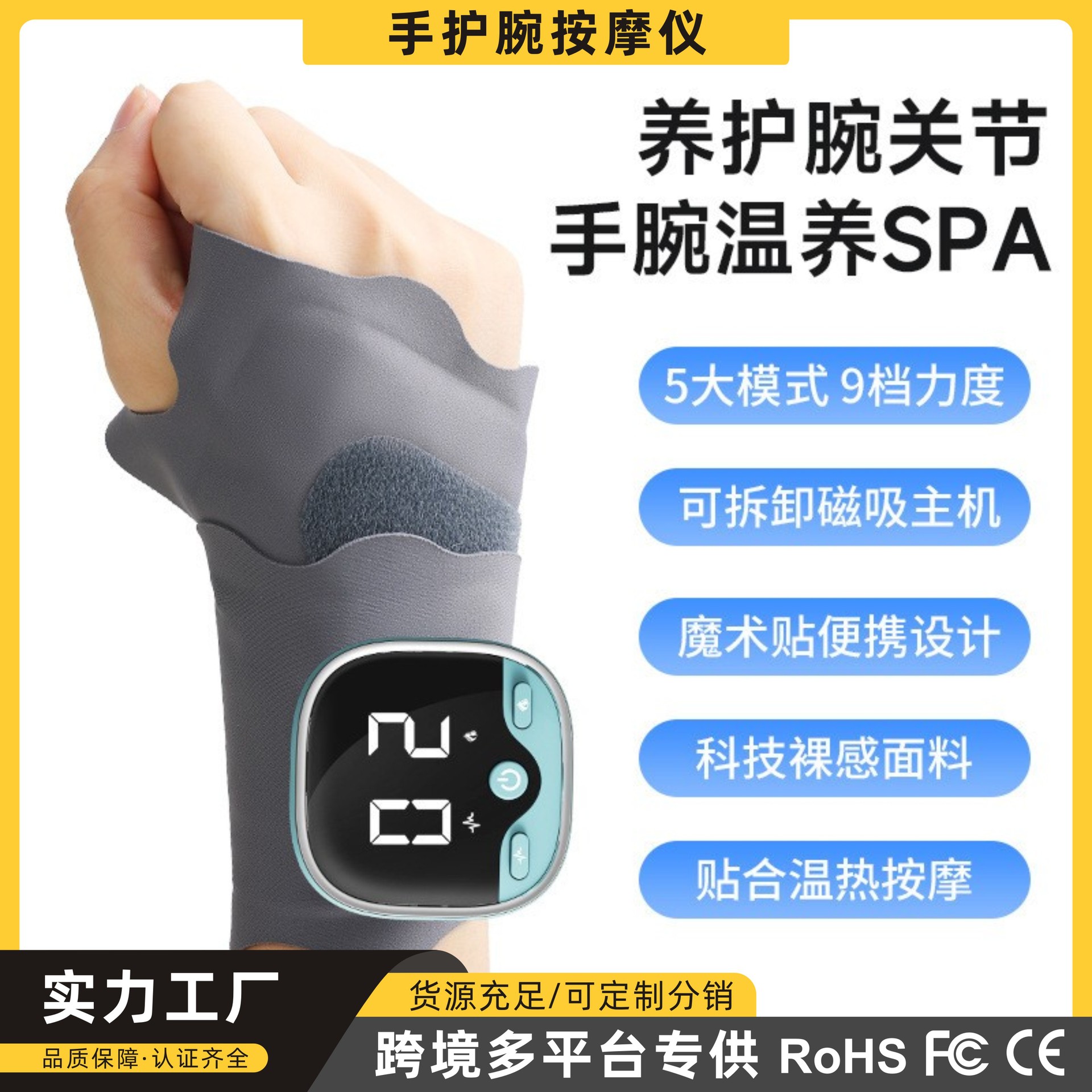 跨境电热按摩器手部护腕缓解疼痛