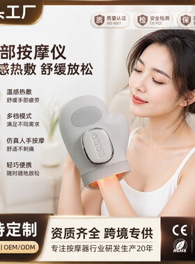 手部气压热敷电动揉捏按摩器