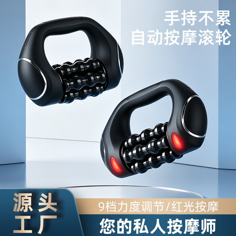 跨境全身肌肉滚珠滚轮按摩器便携USB深层筋膜按摩棒电动按摩滚轮