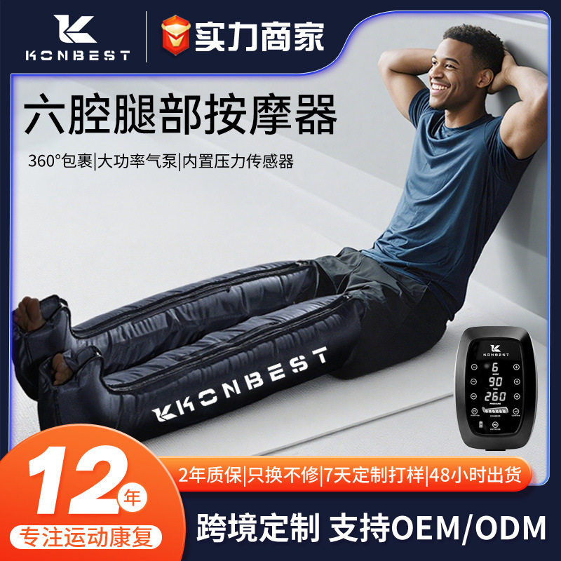 工厂六腔空气波腿部按摩仪放松肌肉运动恢复气囊腿部按摩器跨境,个人护理/保健/按摩器材,电动瘦腿带/美腿仪/瘦腿垫,淘宝优惠券,粉丝福利购,淘宝优惠卷