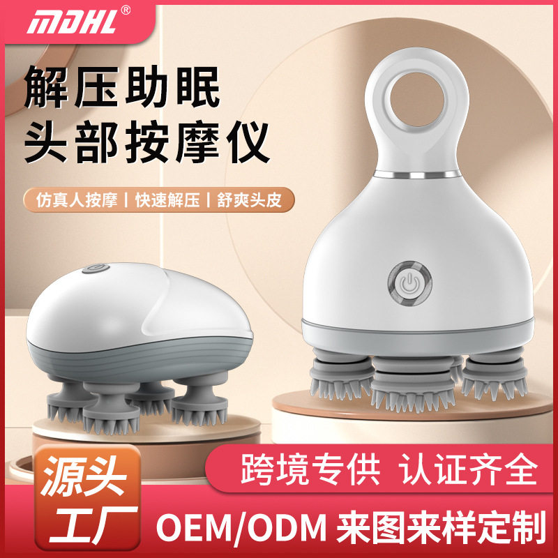 电动防水揉捏头疗解压按摩器